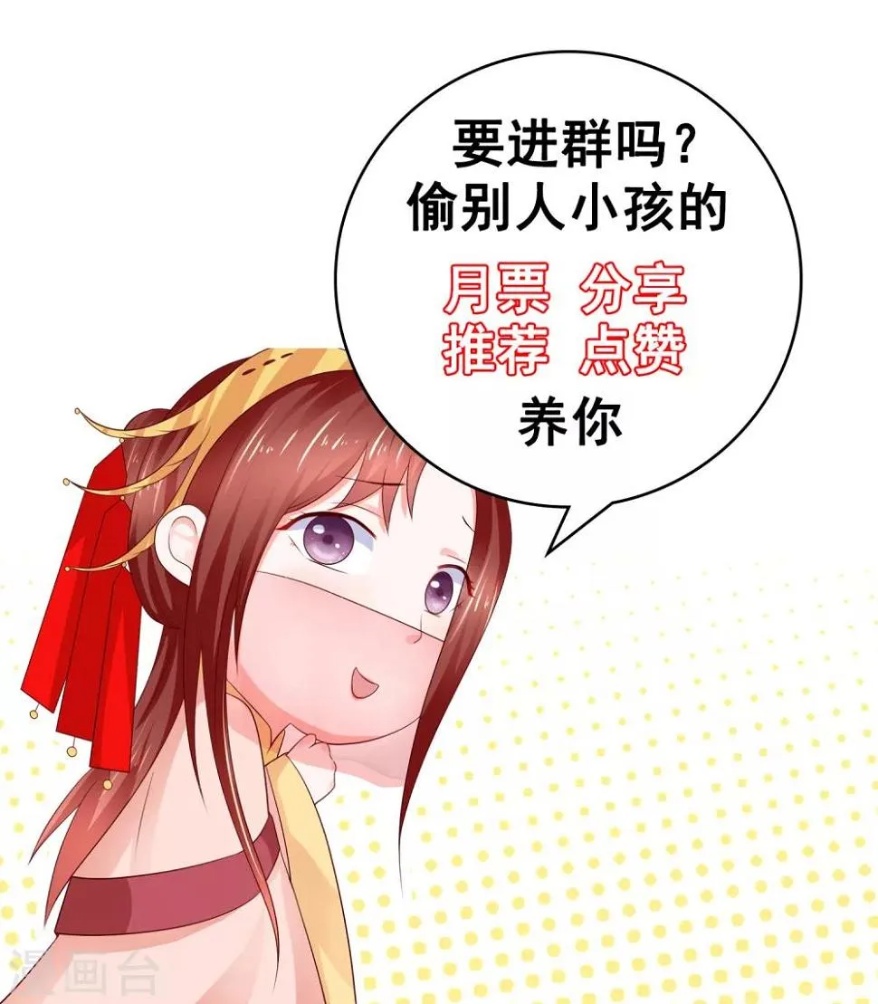 第3话 武勋王 第32页