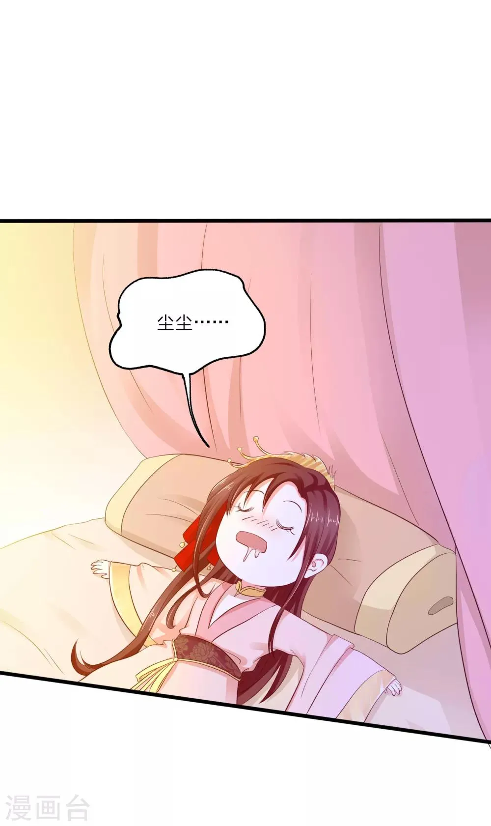 第4话 皇后的试探 第10页