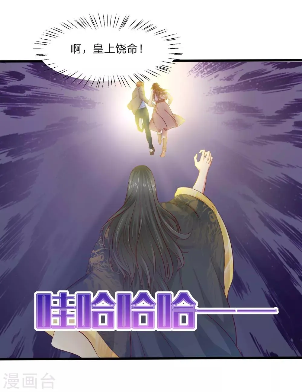 第4话 皇后的试探 第12页
