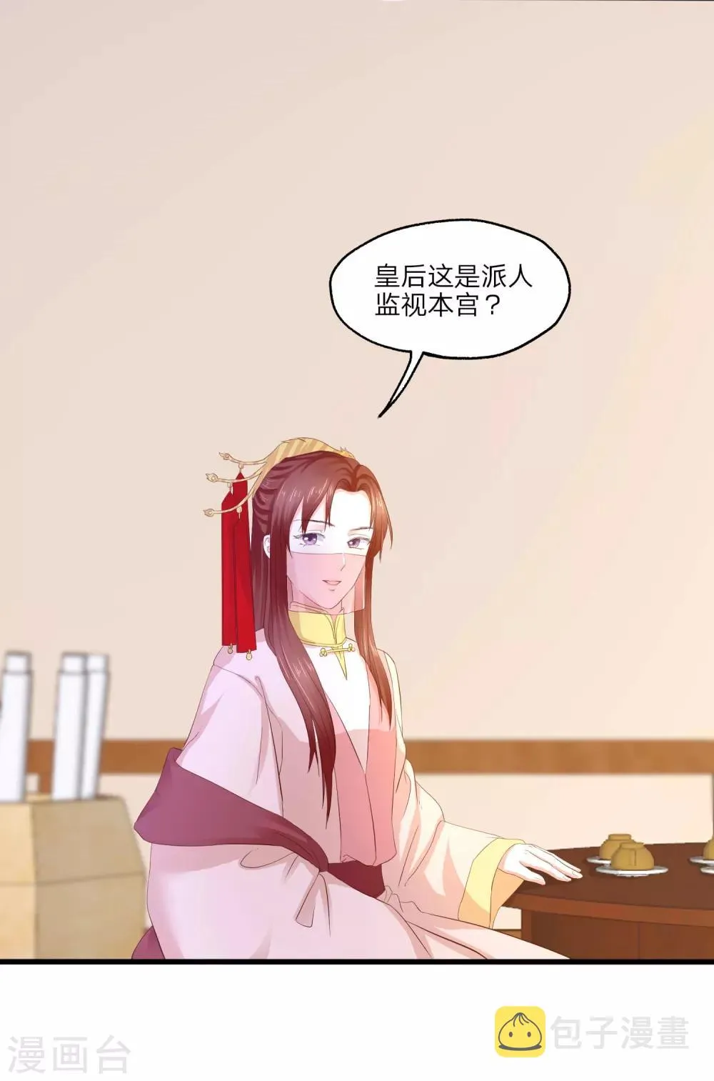 第4话 皇后的试探 第23页