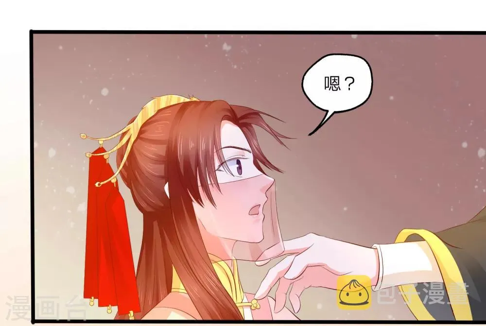 第4话 皇后的试探 第33页