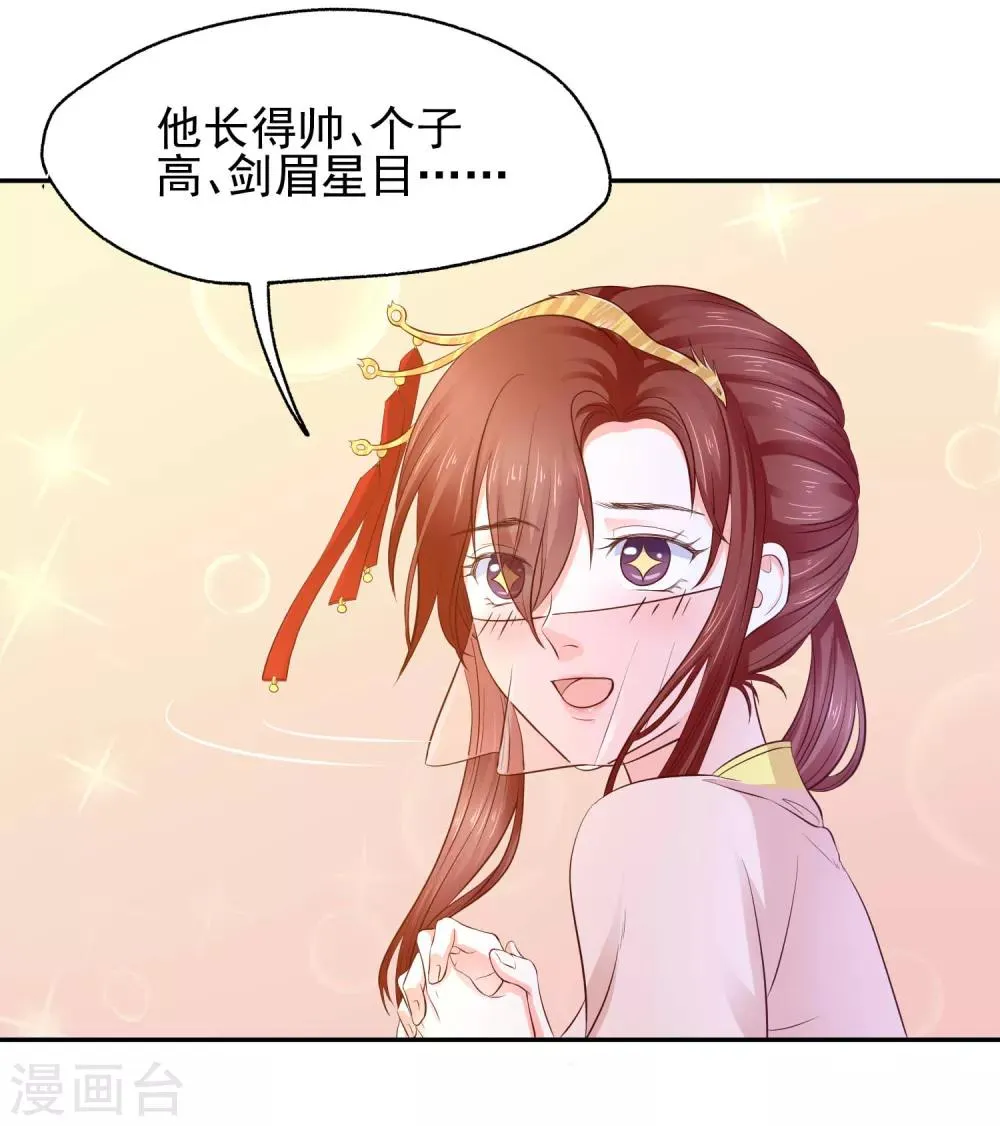 第5话 是谁勾引太后！ 第5页