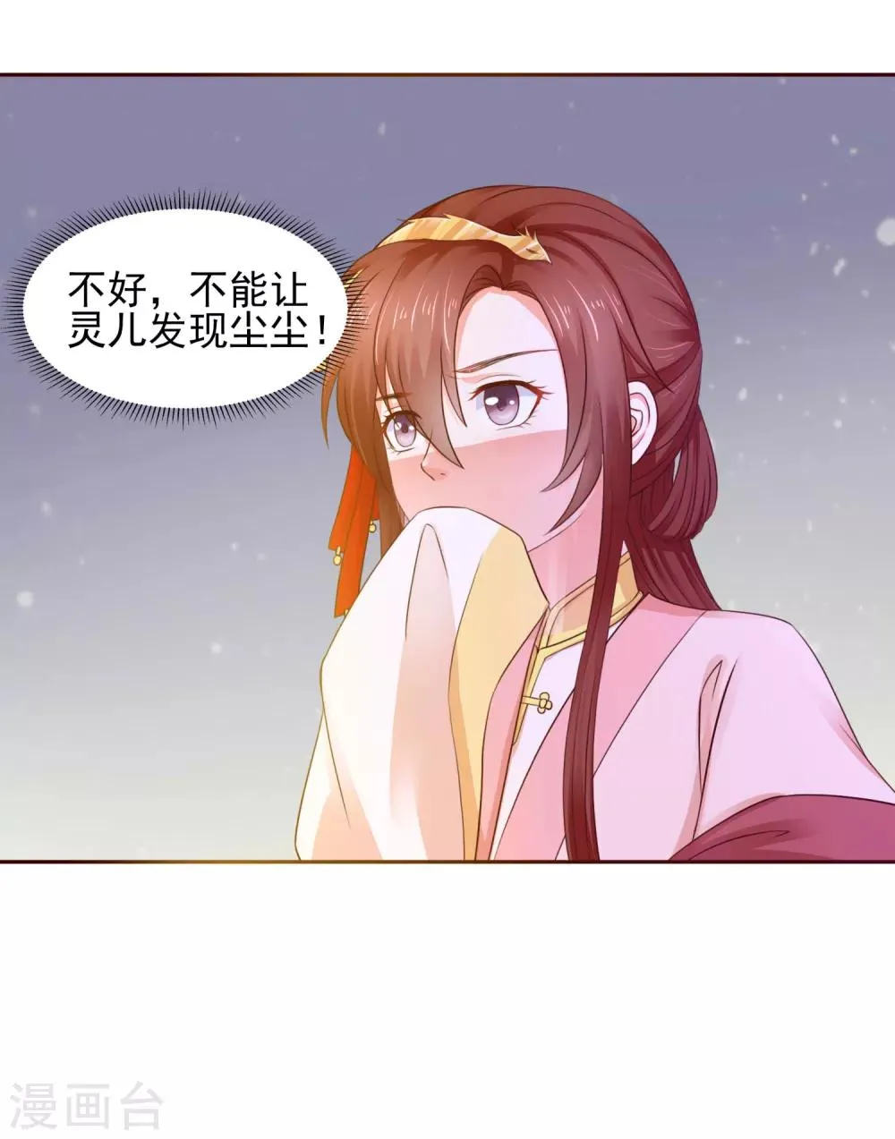 第5话 是谁勾引太后！ 第33页