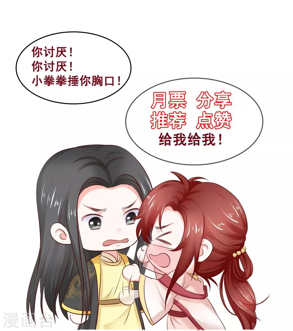 第5话 是谁勾引太后！ 第38页