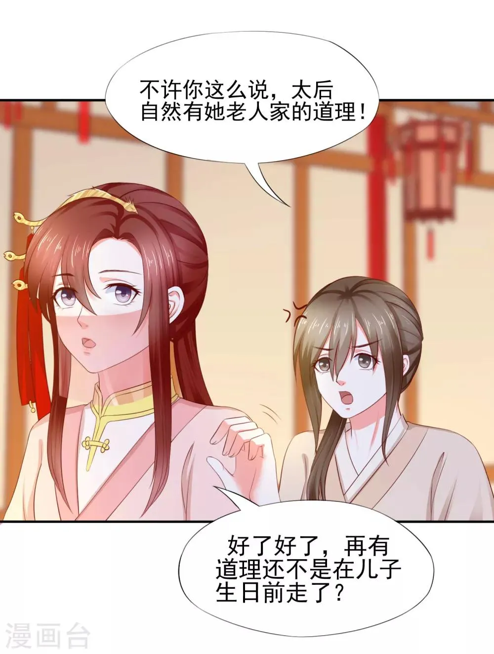 第6话 长寿面 第11页