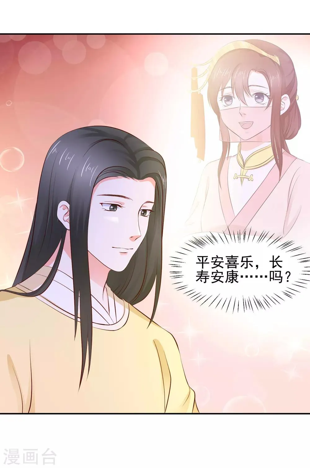 第6话 长寿面 第29页