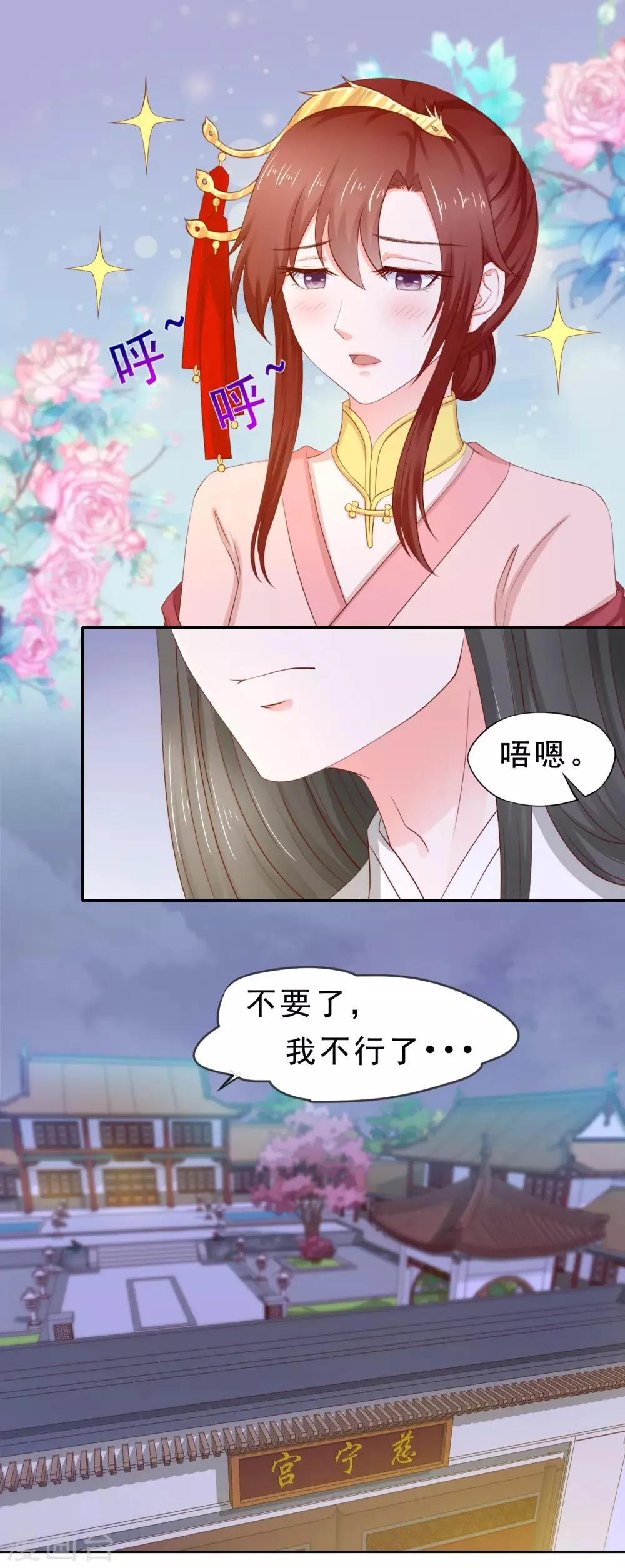 第7话 玛丽苏桥段 第12页