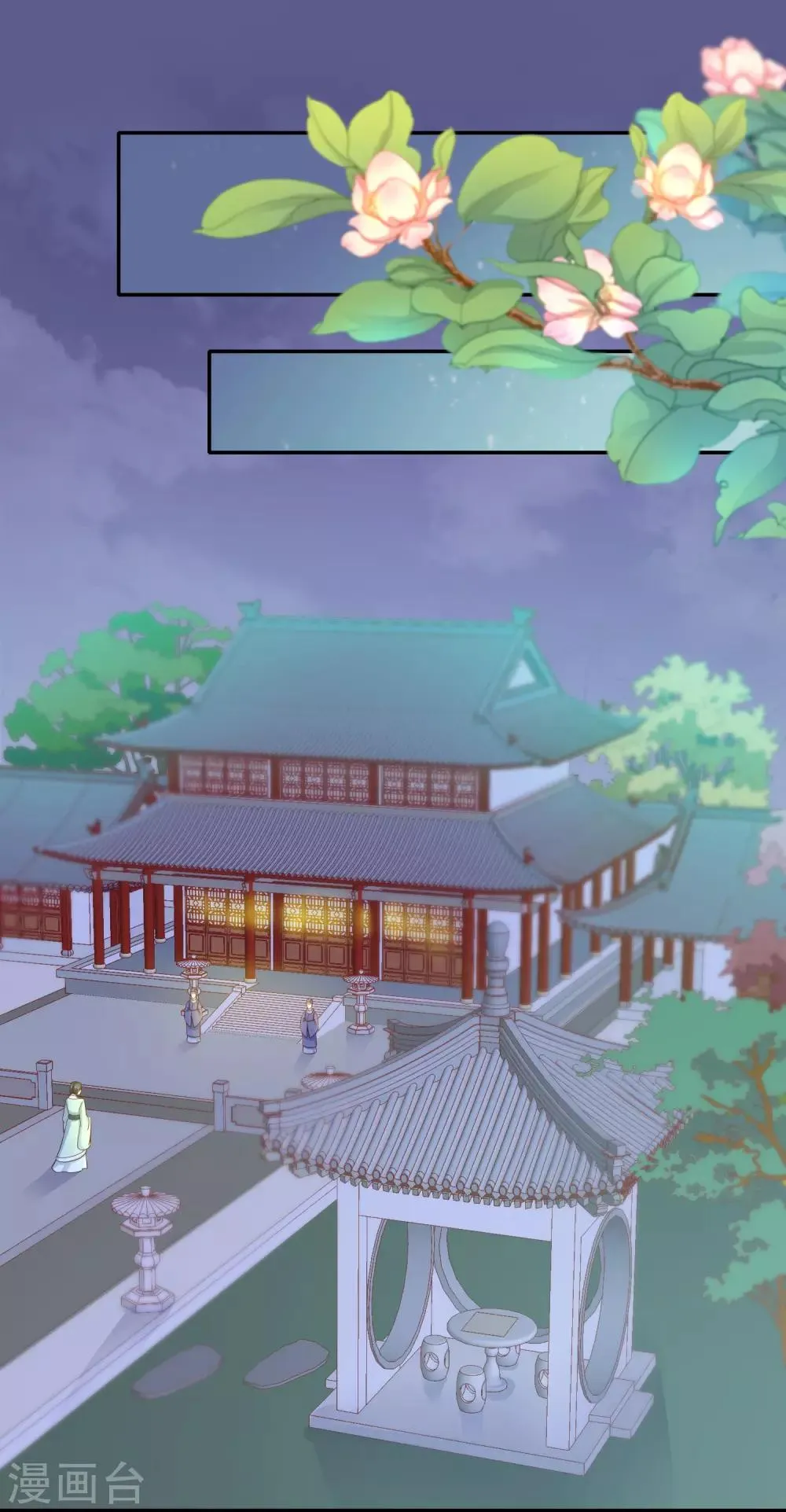 第7话 玛丽苏桥段 第27页