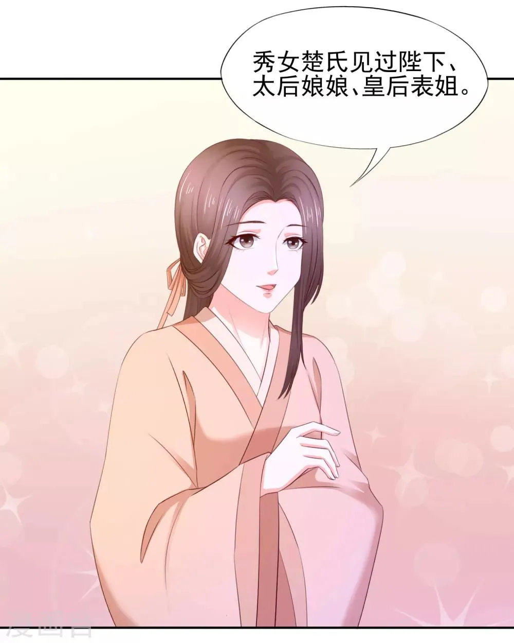 第8话 选秀大典 第5页