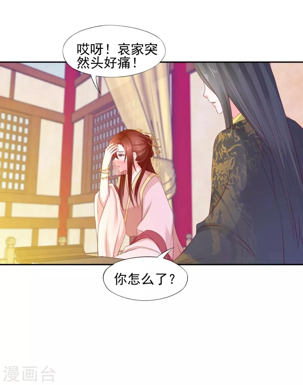 第8话 选秀大典 第17页