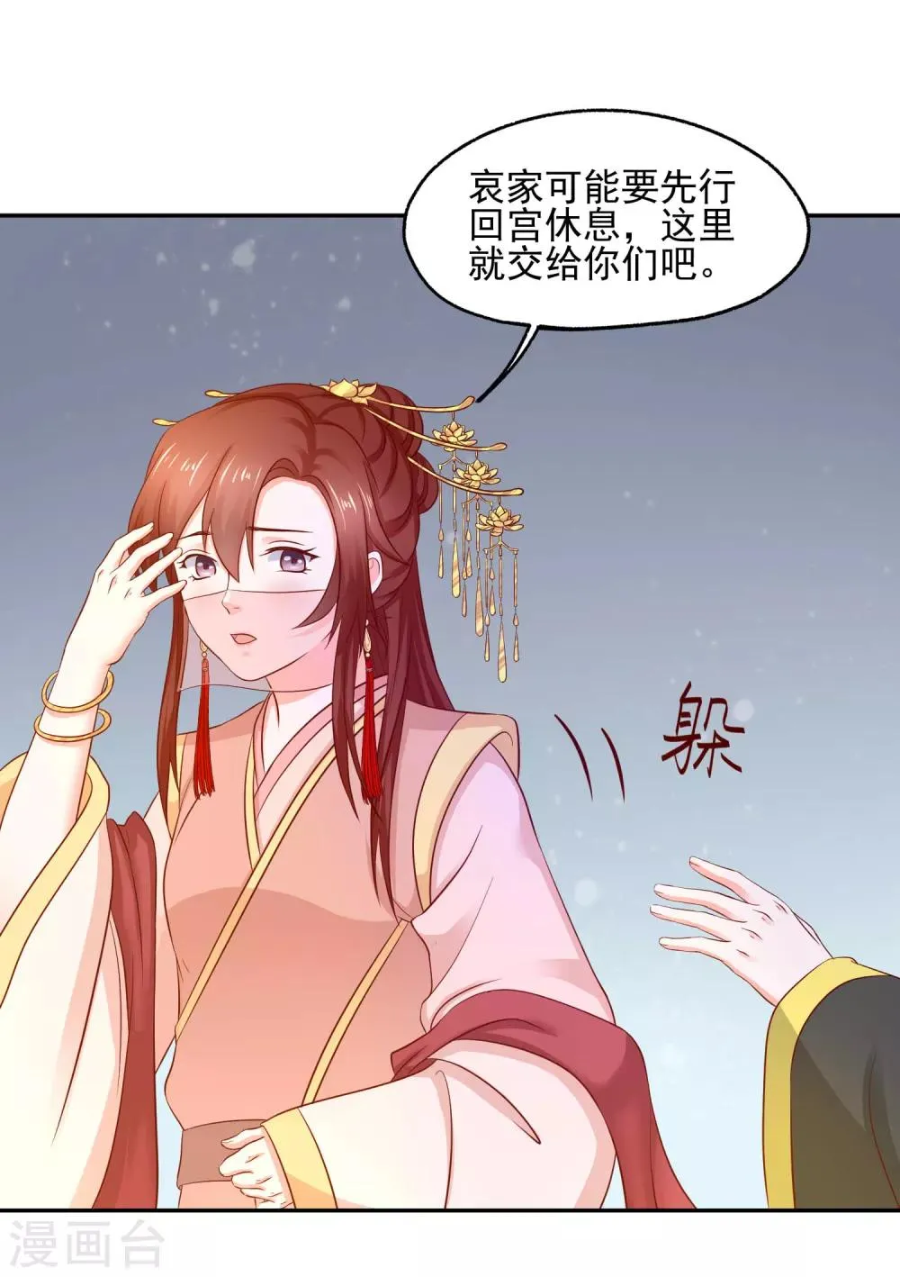 第8话 选秀大典 第18页