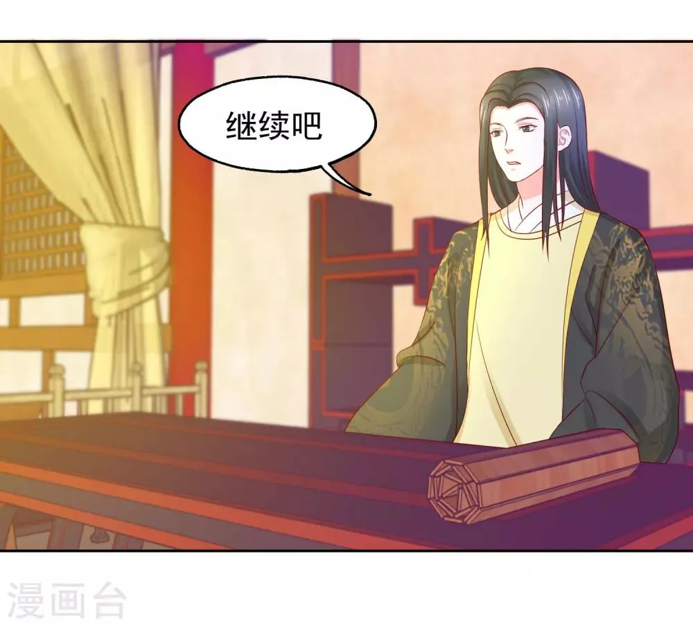 第8话 选秀大典 第27页