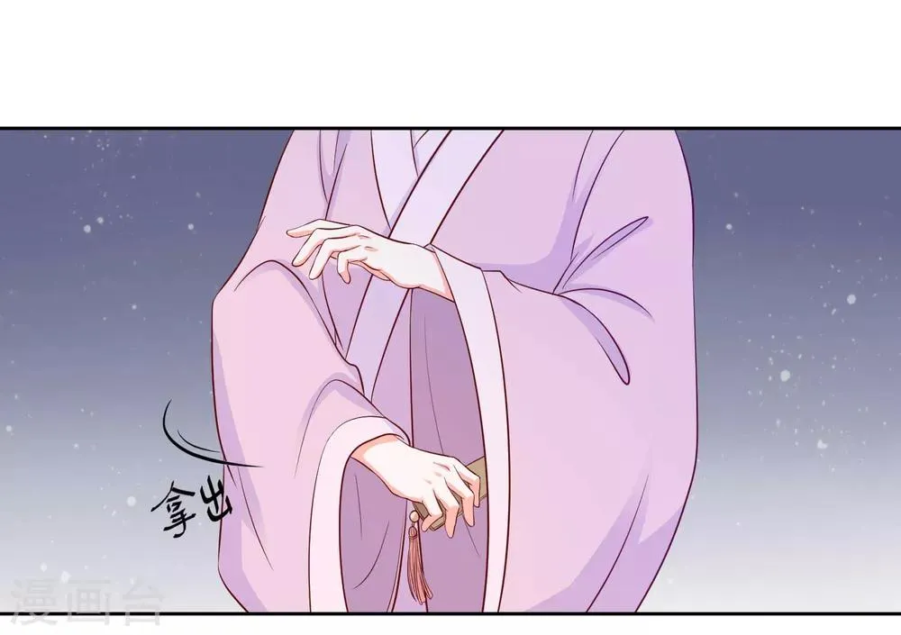 第8话 选秀大典 第31页