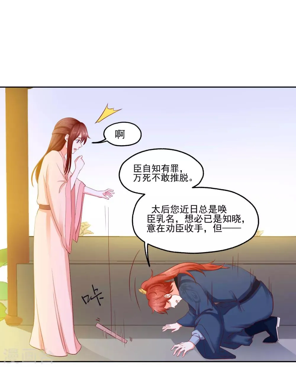 第9话 犯罪嫌疑人 第5页