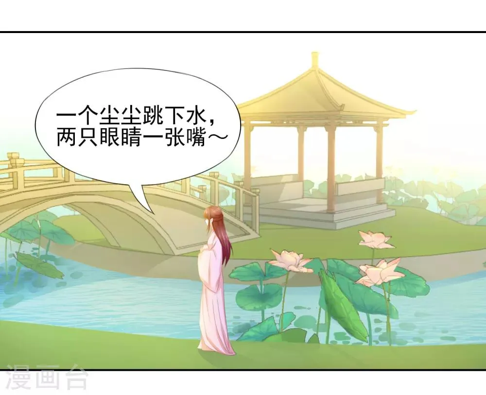 第9话 犯罪嫌疑人 第22页