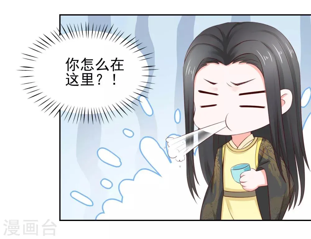 第10话 保护真爱 第5页