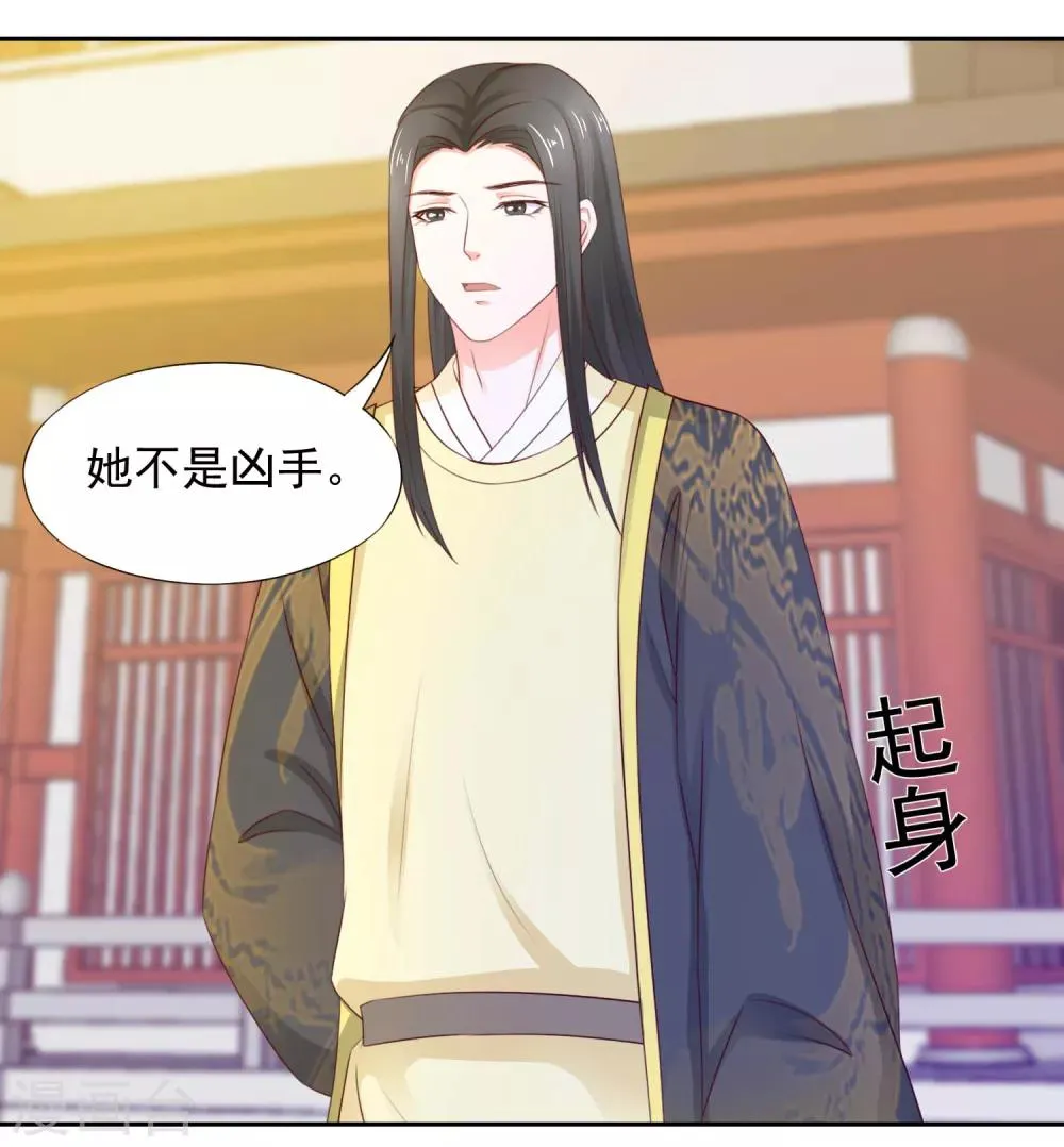 第10话 保护真爱 第6页