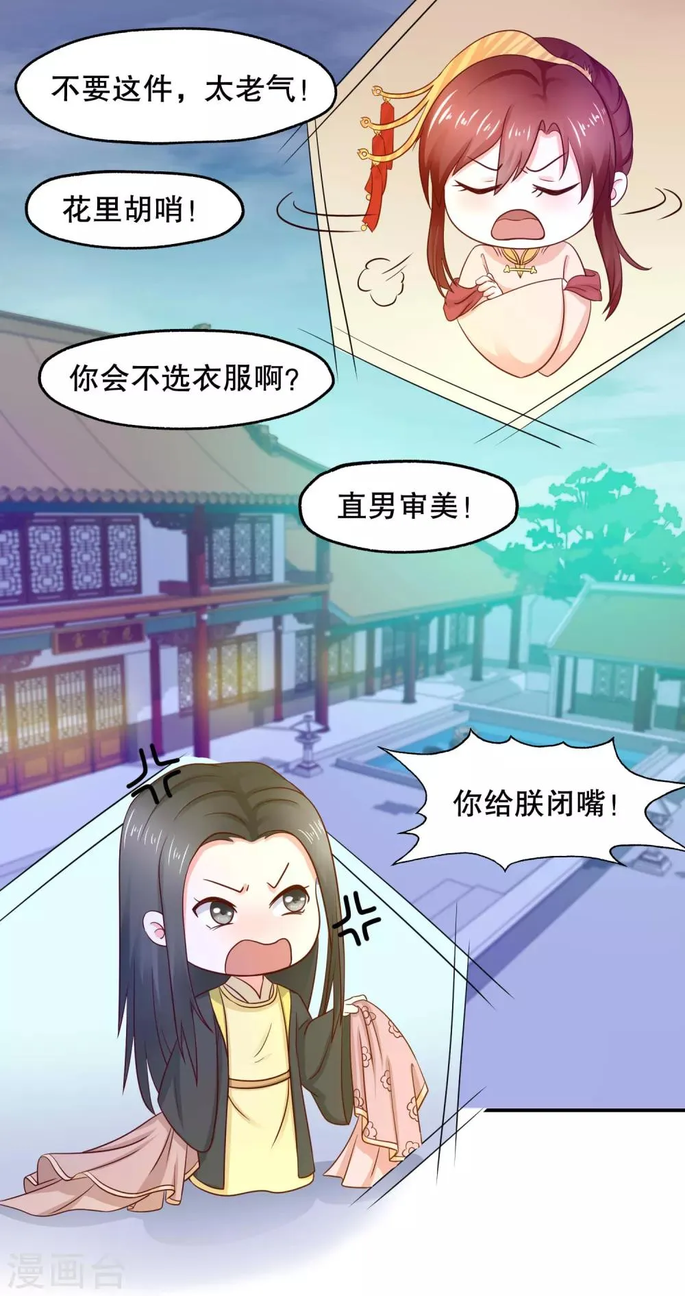 第10话 保护真爱 第15页
