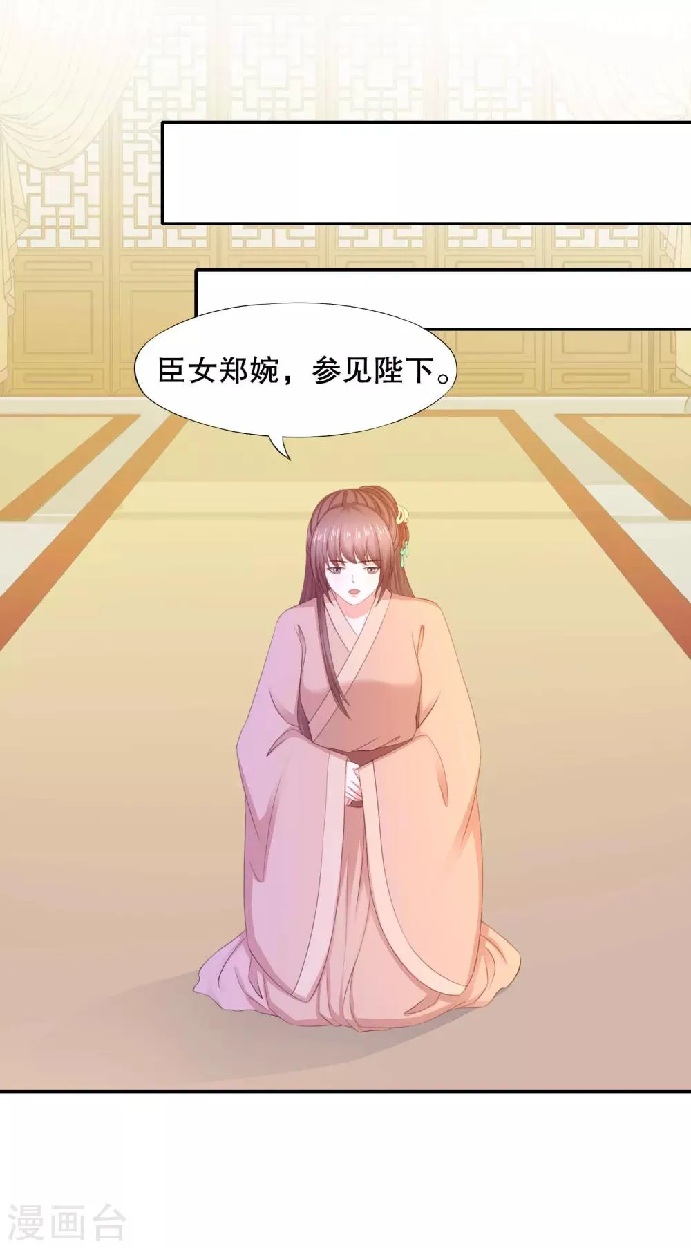 第10话 保护真爱 第19页