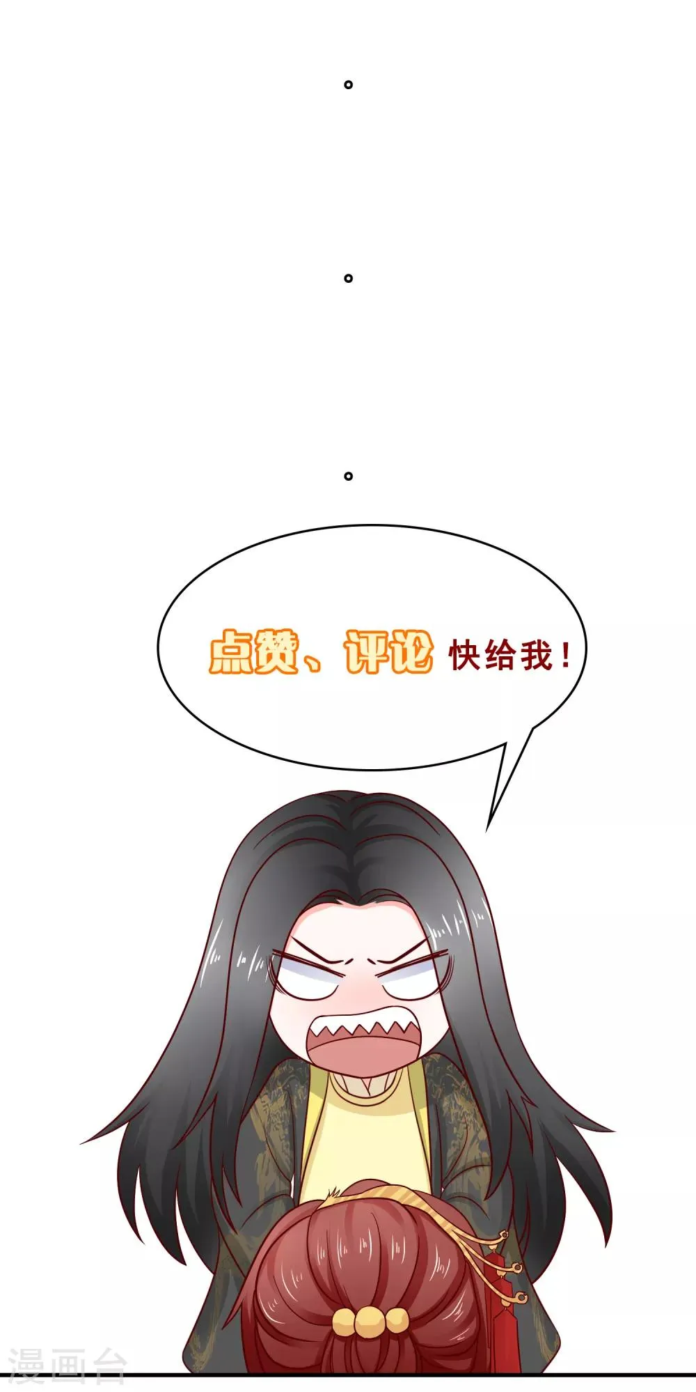 第10话 保护真爱 第23页