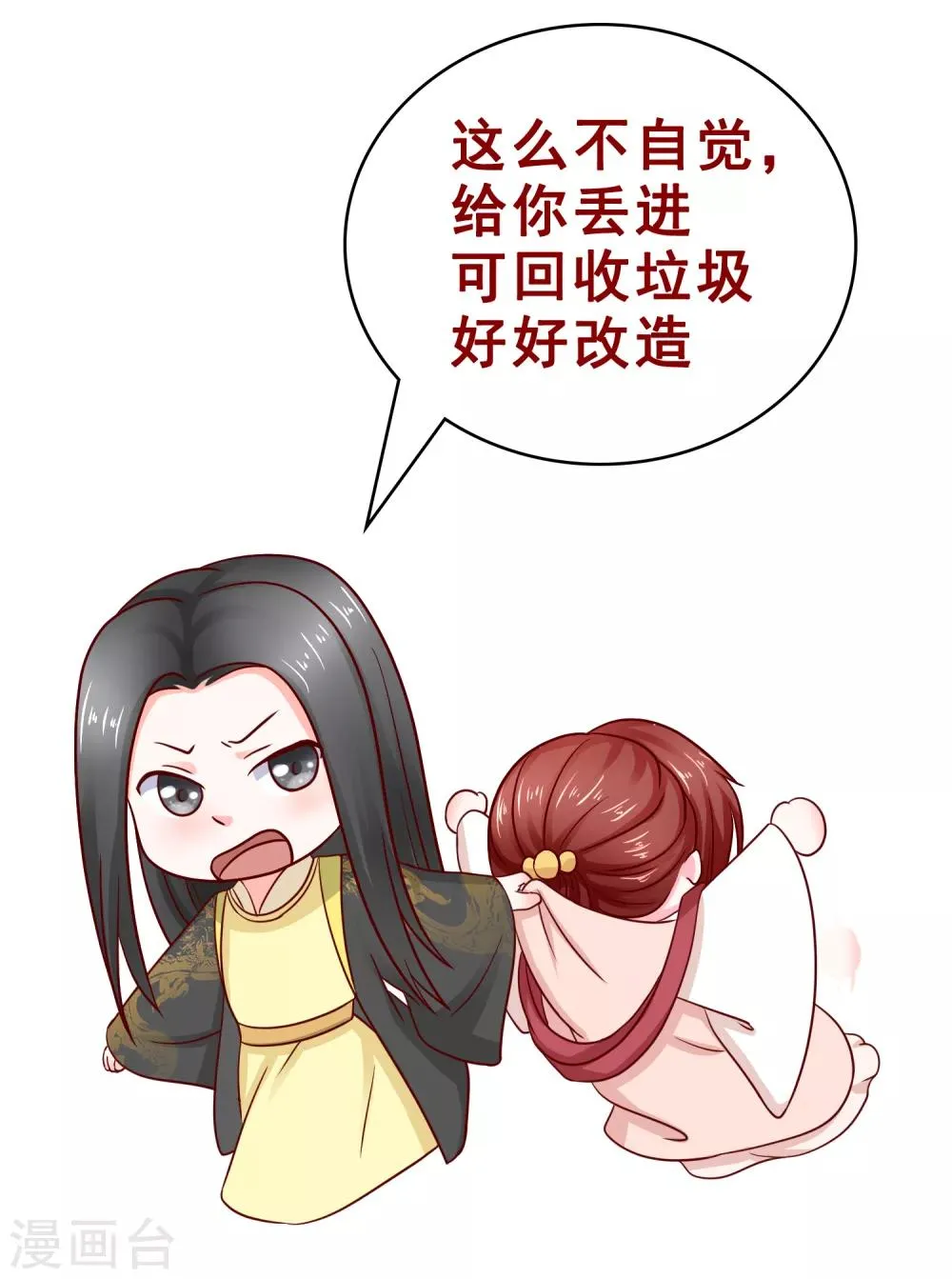 第10话 保护真爱 第24页