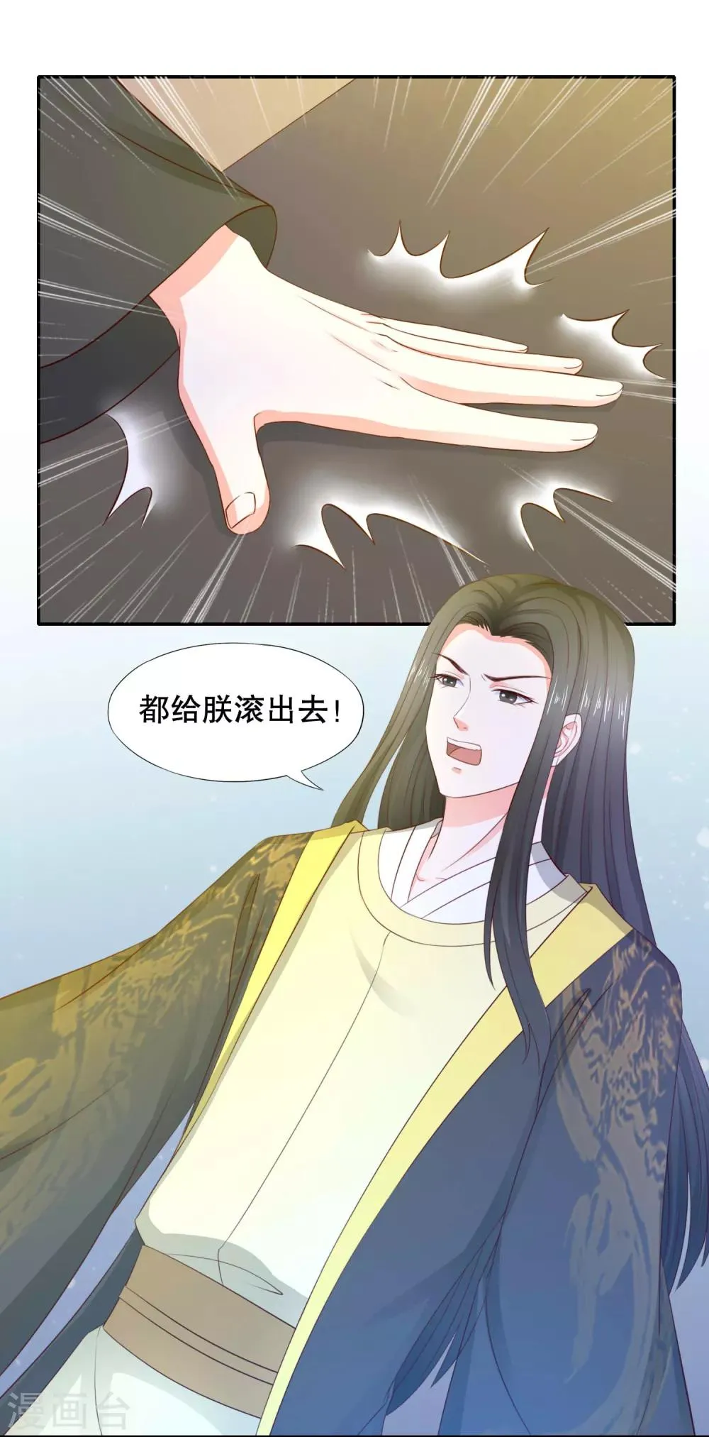 第11话 名侦探萌萌 第2页