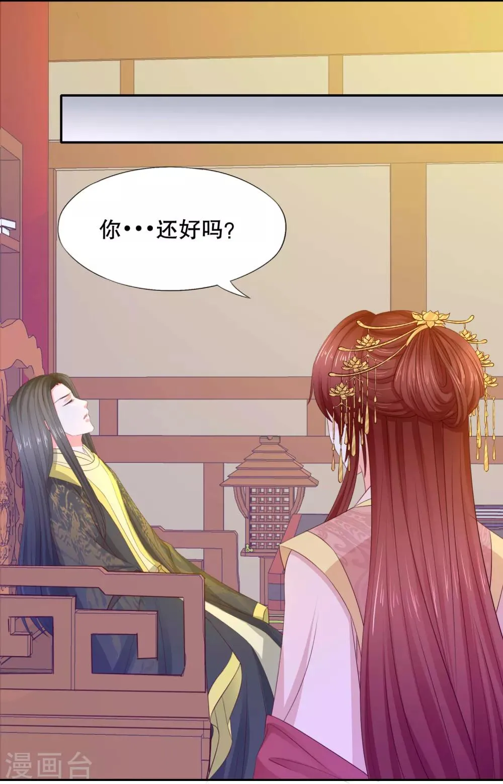 第11话 名侦探萌萌 第3页