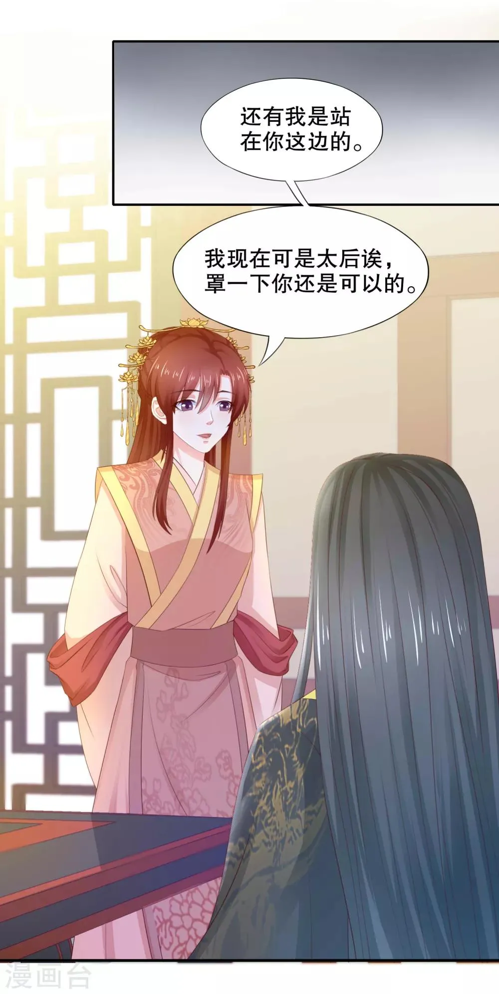 第11话 名侦探萌萌 第5页