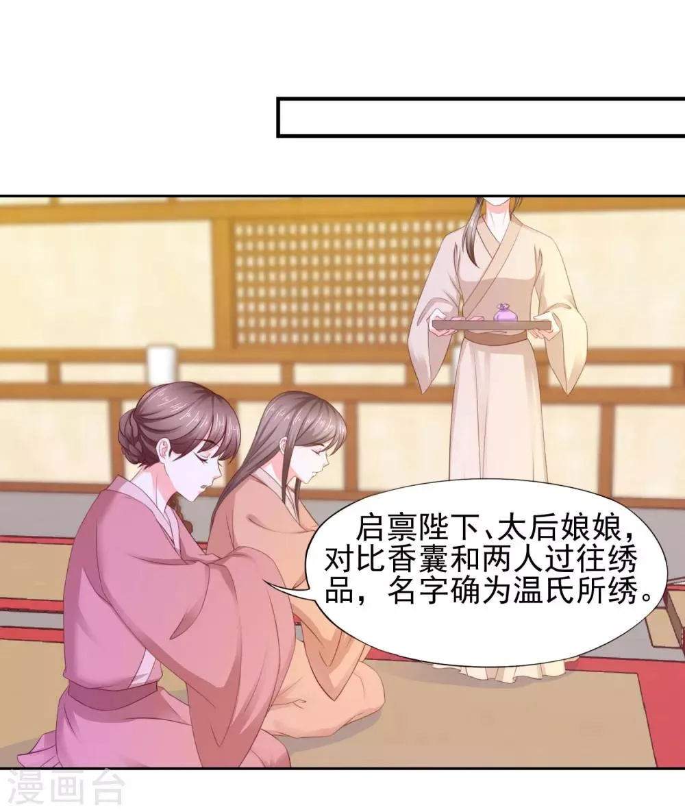 第11话 名侦探萌萌 第10页
