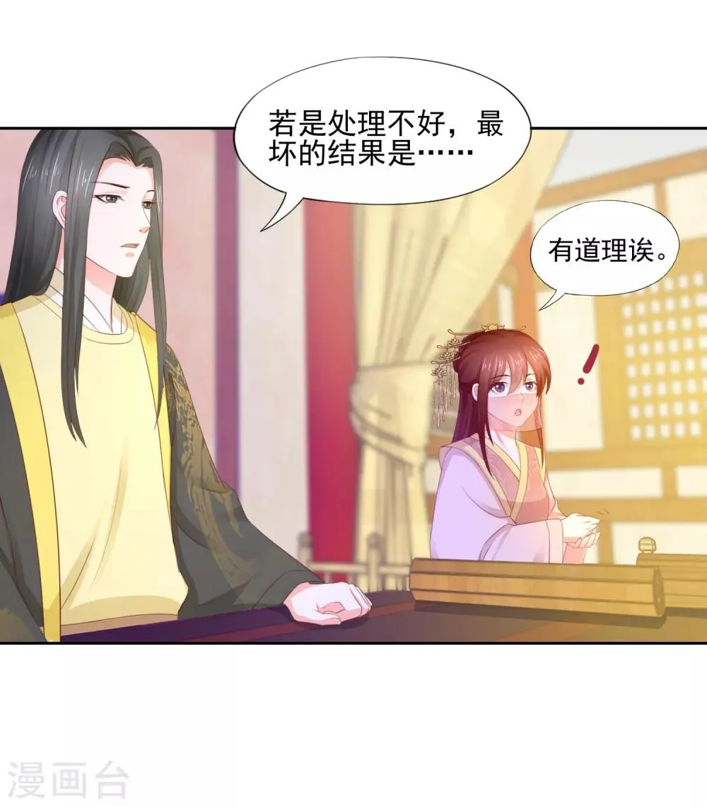 第11话 名侦探萌萌 第16页