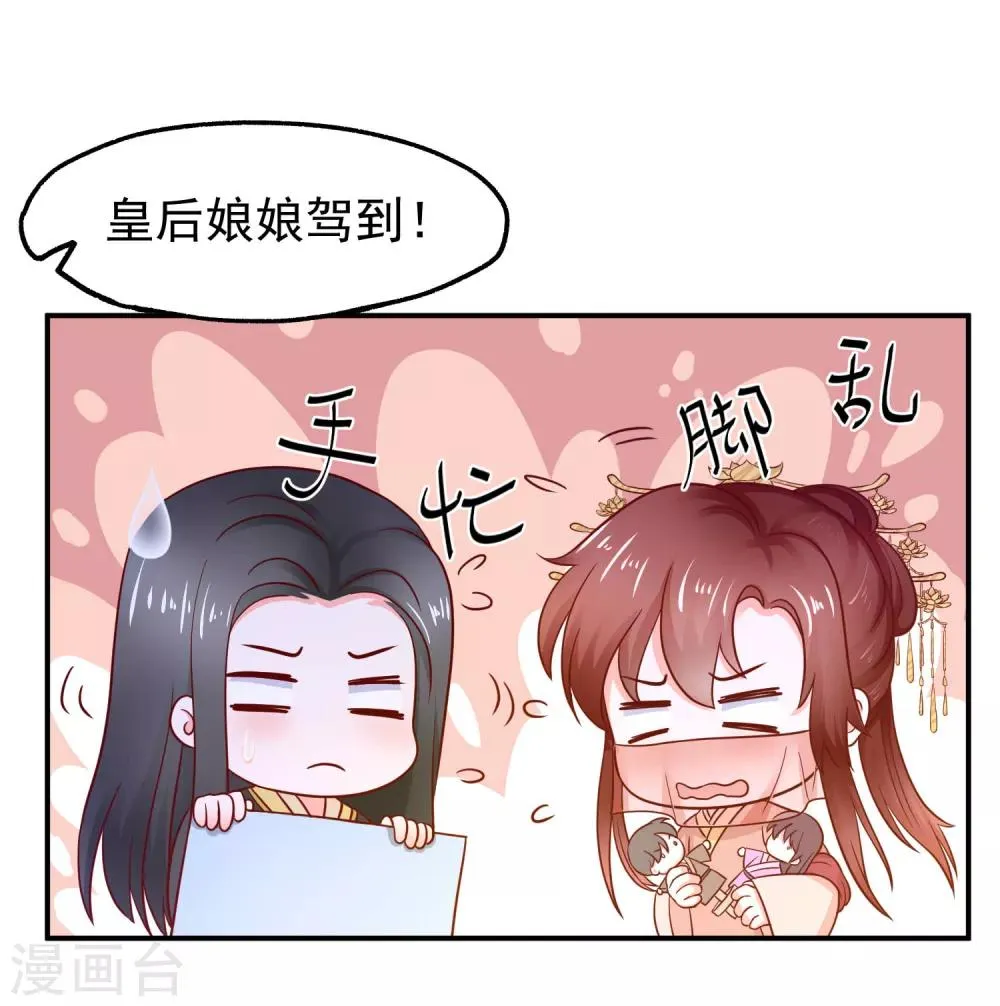 第11话 名侦探萌萌 第20页