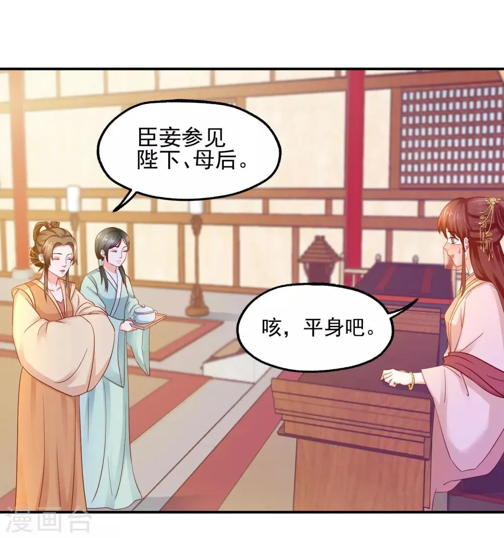 第11话 名侦探萌萌 第22页