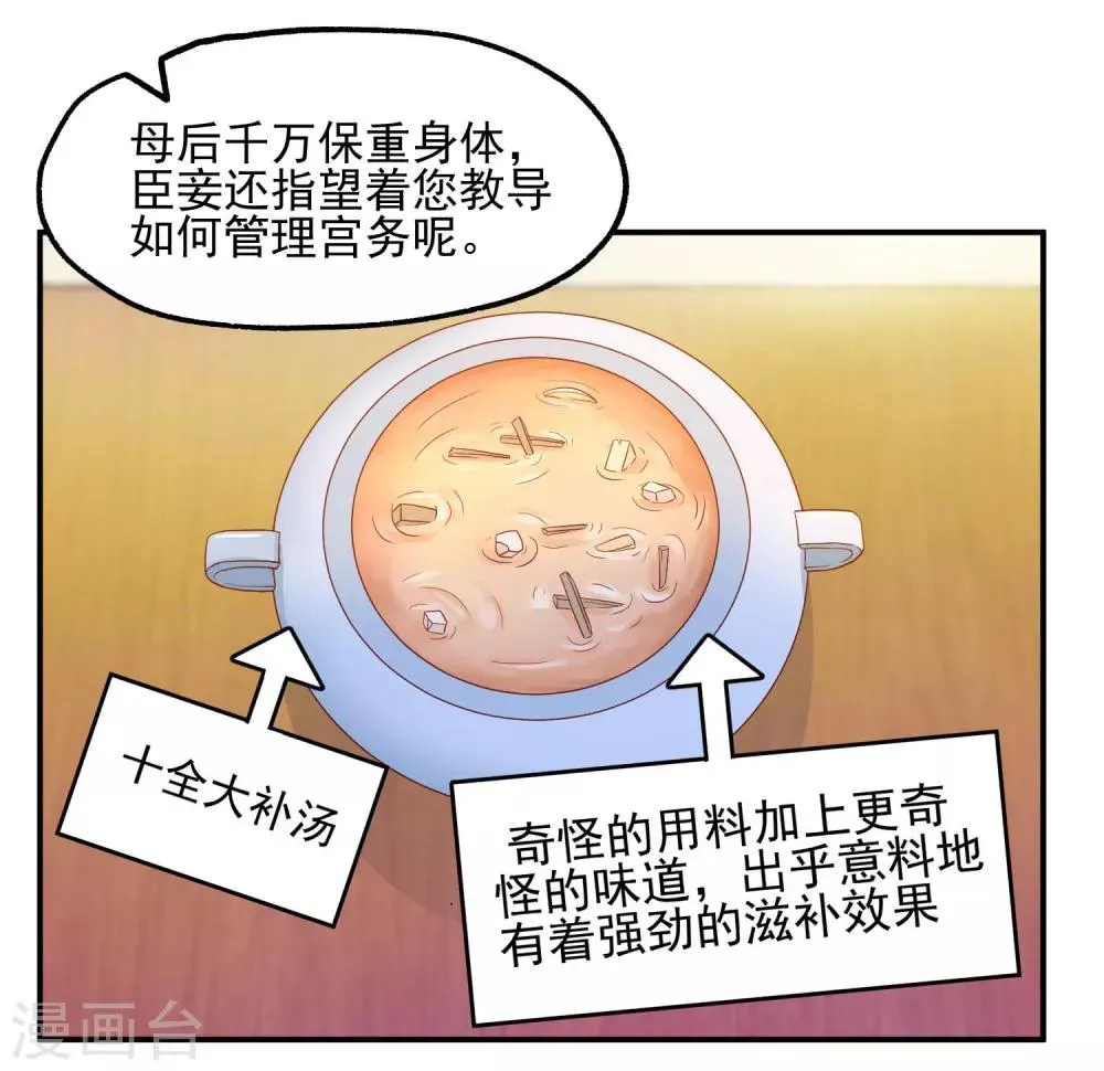 第11话 名侦探萌萌 第24页