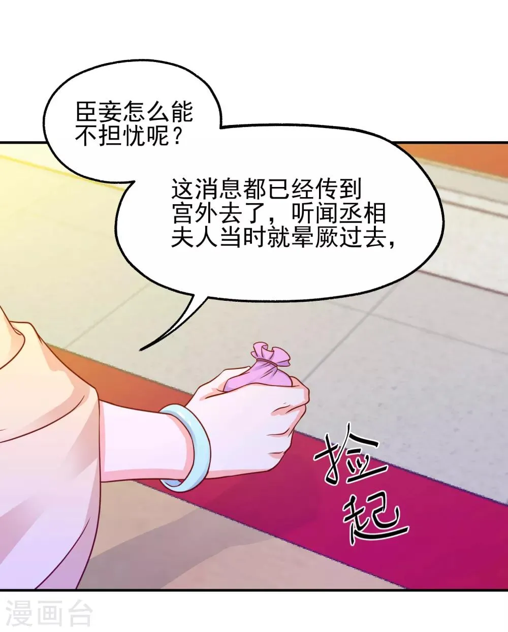 第11话 名侦探萌萌 第27页
