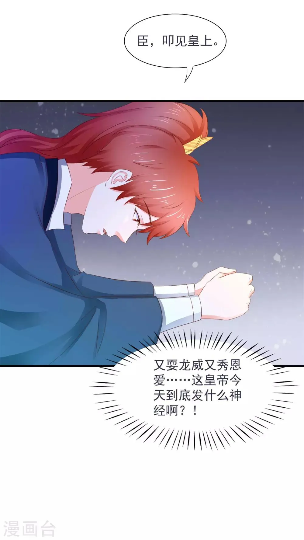 第13话 游湖事故 第15页