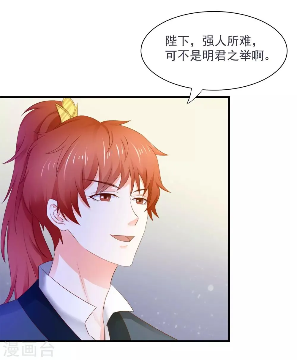 第13话 游湖事故 第18页