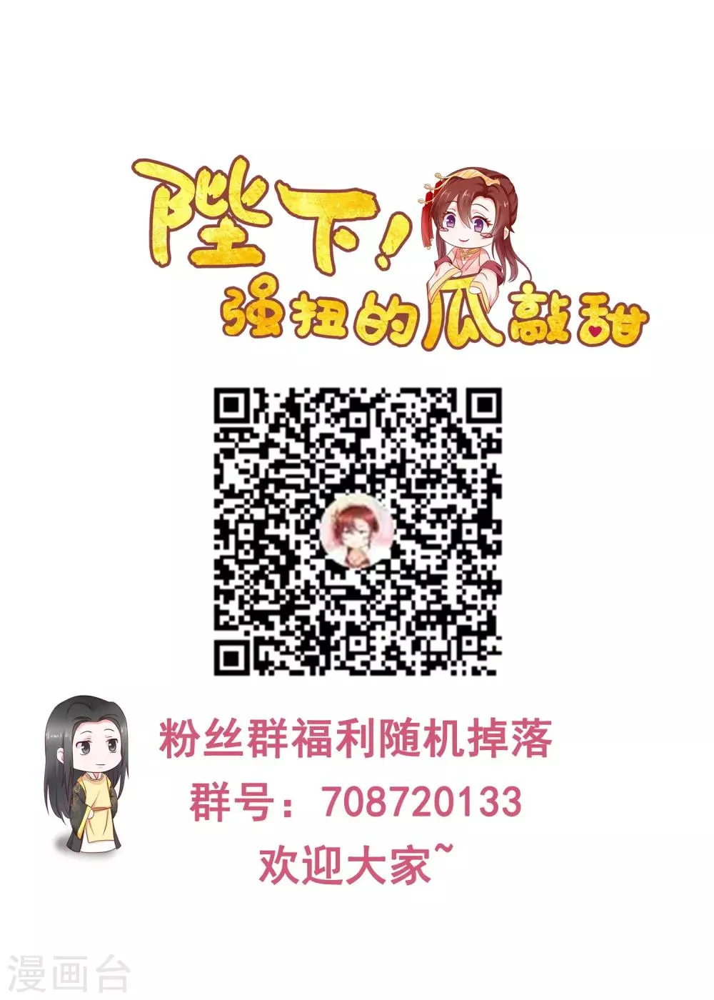 第13话 游湖事故 第26页