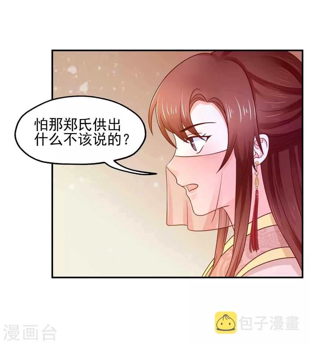 第12话 牵手 第2页