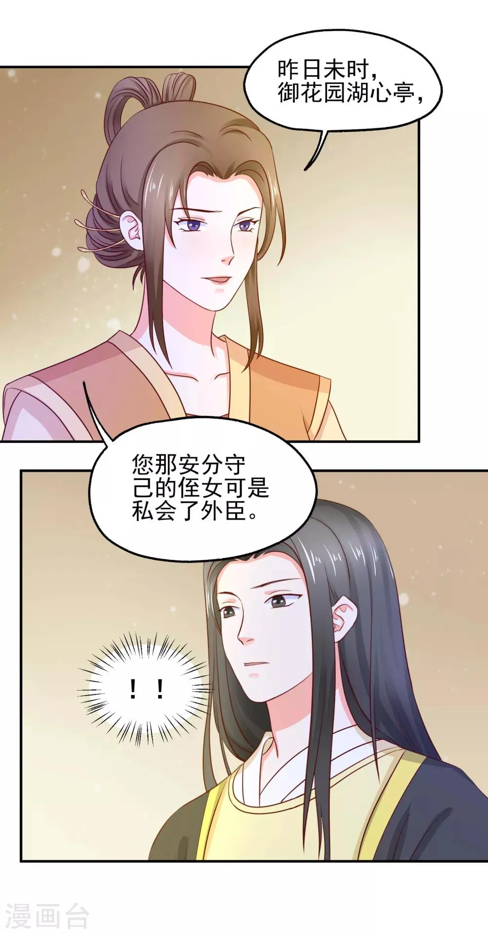 第12话 牵手 第5页