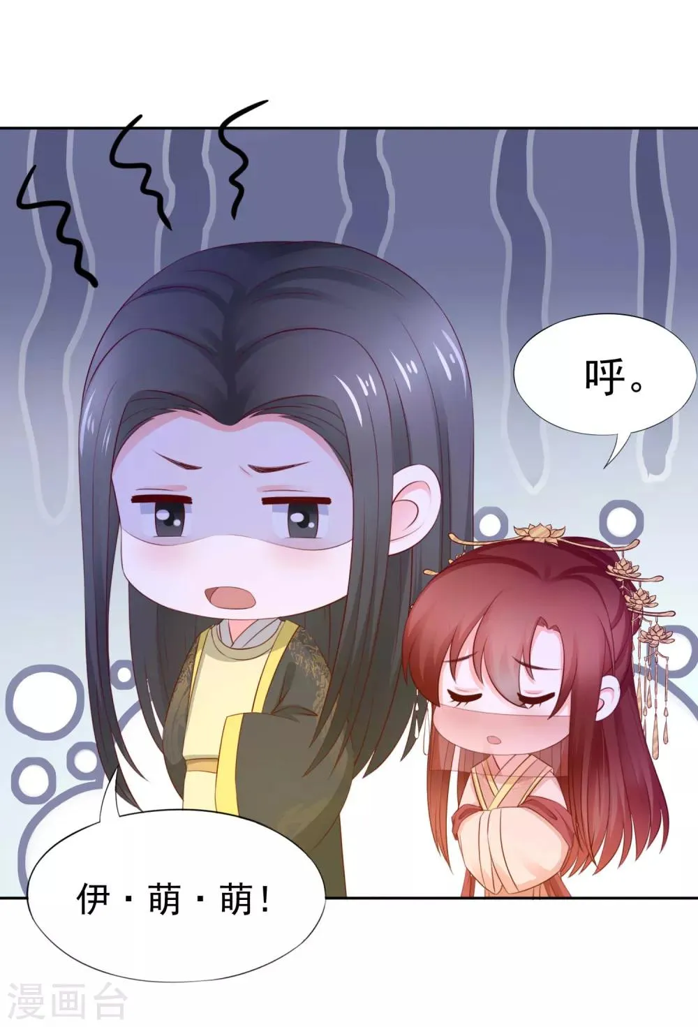 第12话 牵手 第7页