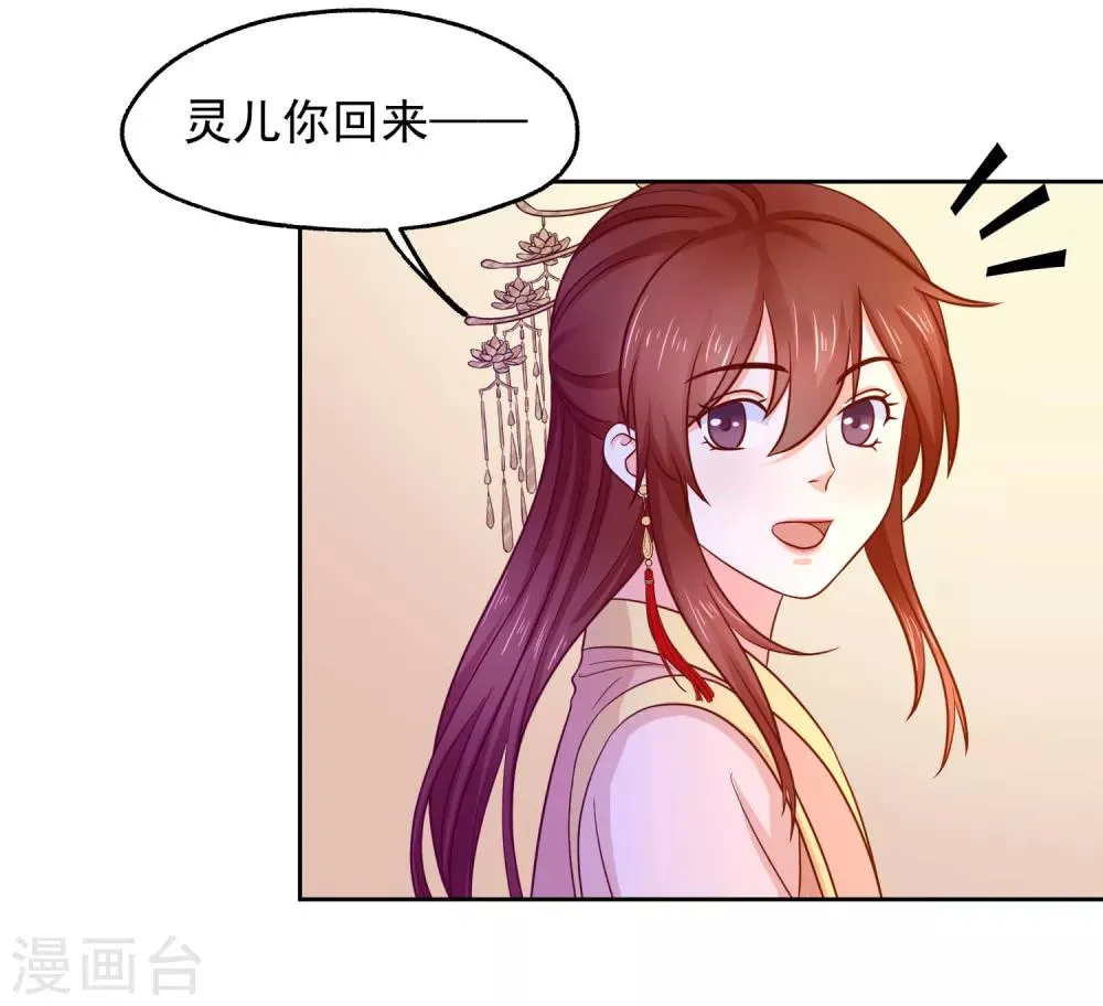 第12话 牵手 第19页