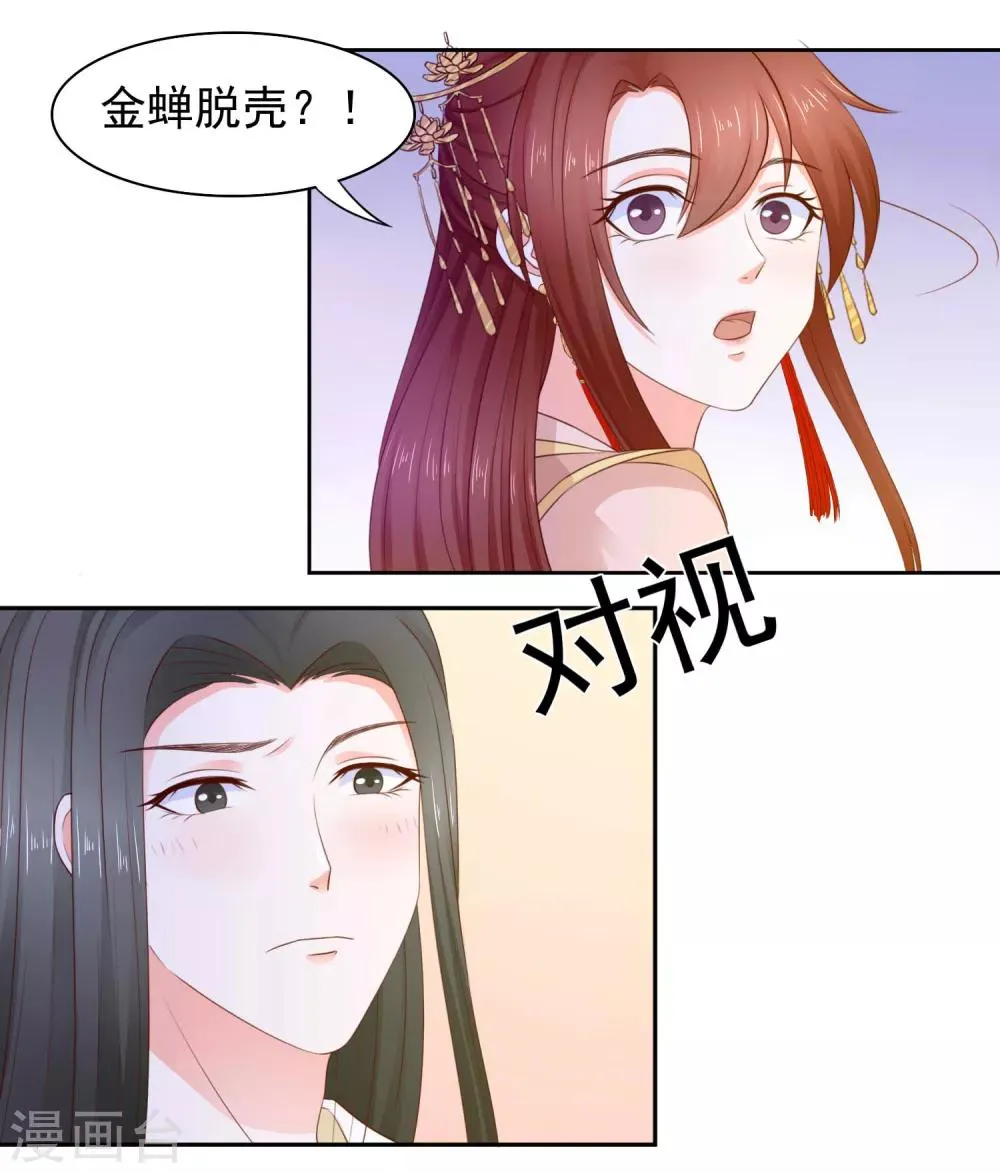 第12话 牵手 第22页