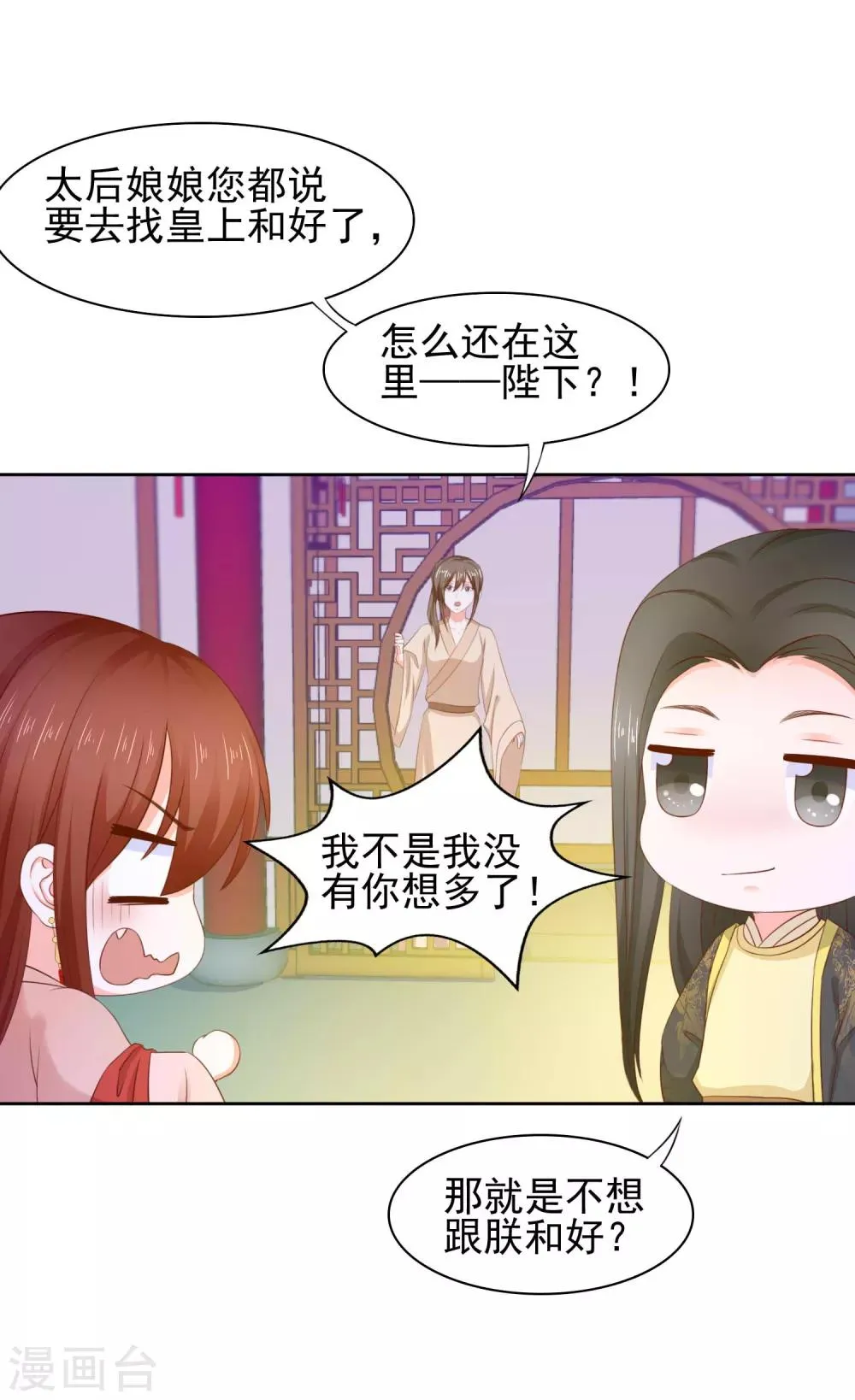 第12话 牵手 第24页