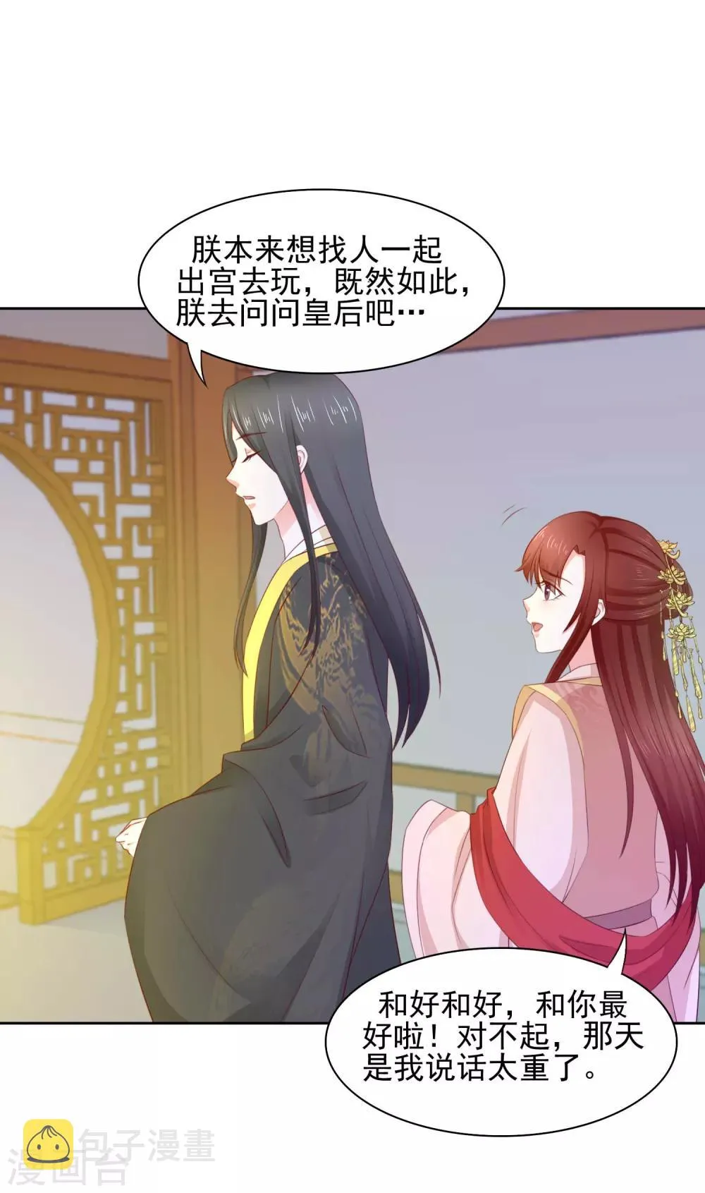第12话 牵手 第25页