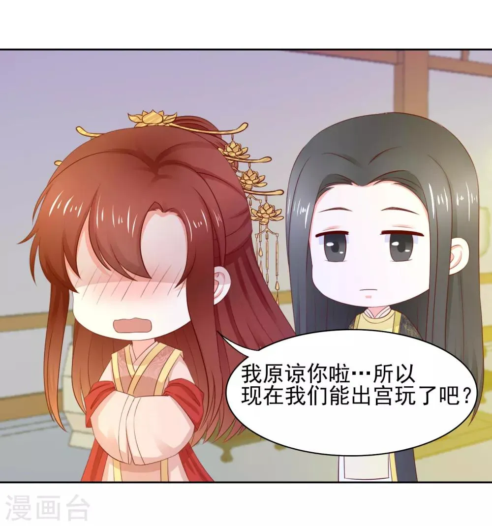第12话 牵手 第27页