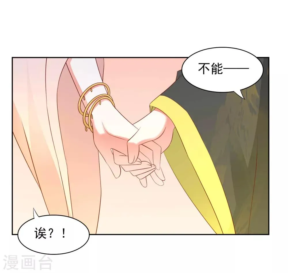 第12话 牵手 第28页