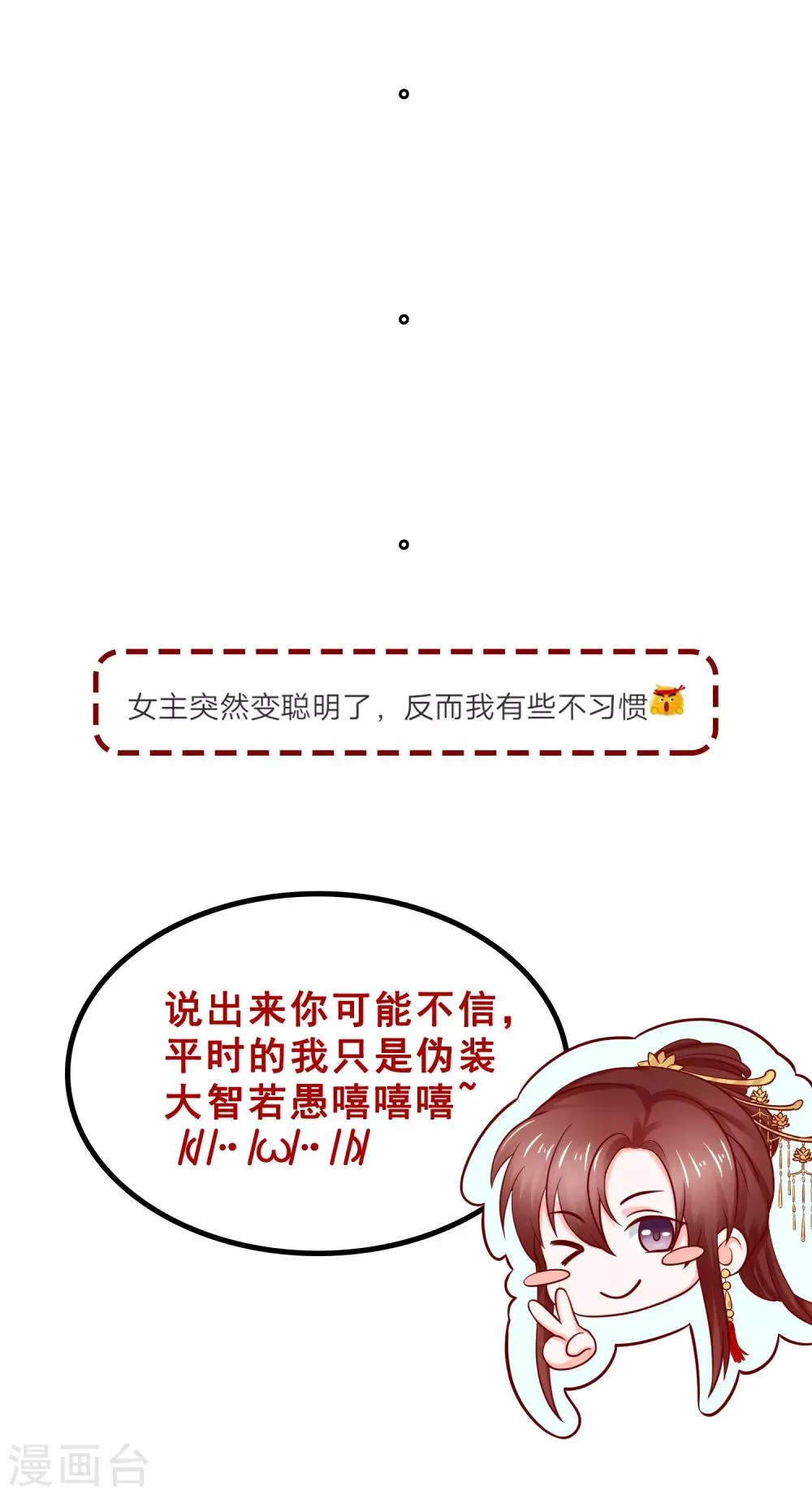 第12话 牵手 第30页