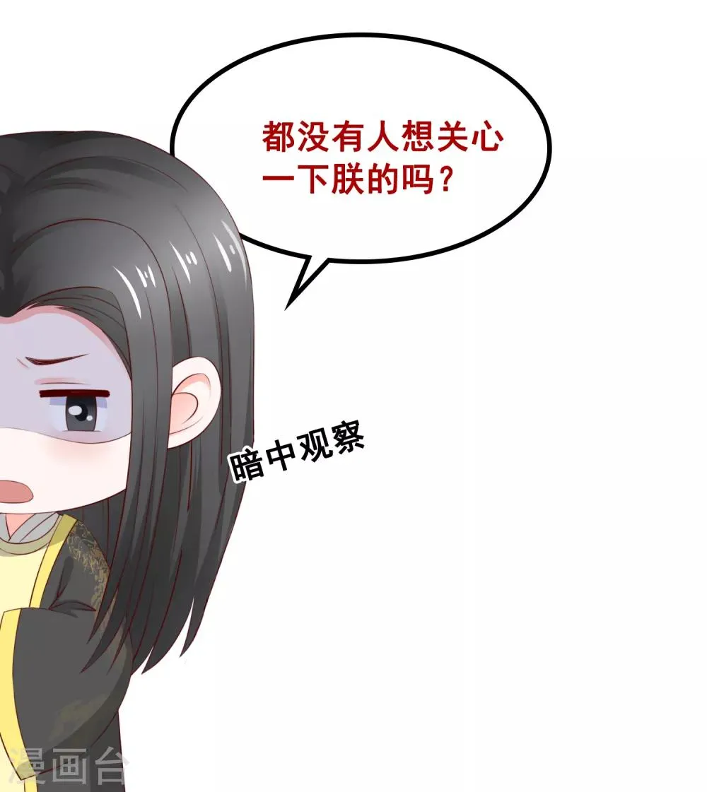 第12话 牵手 第31页