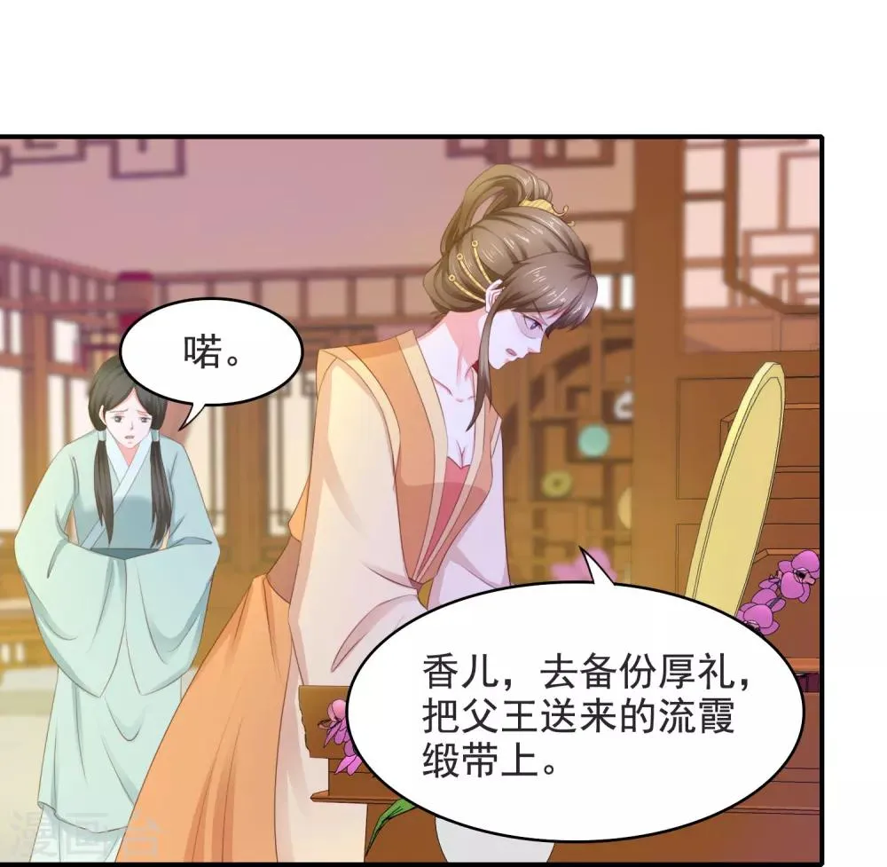 第14话 误会升级 第13页