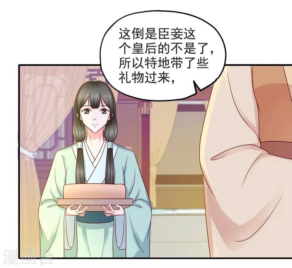 第14话 误会升级 第19页